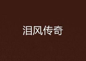 逃离空旷大街8